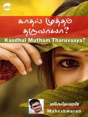 cover image of Kaadhal Mutham Tharuvaaya?